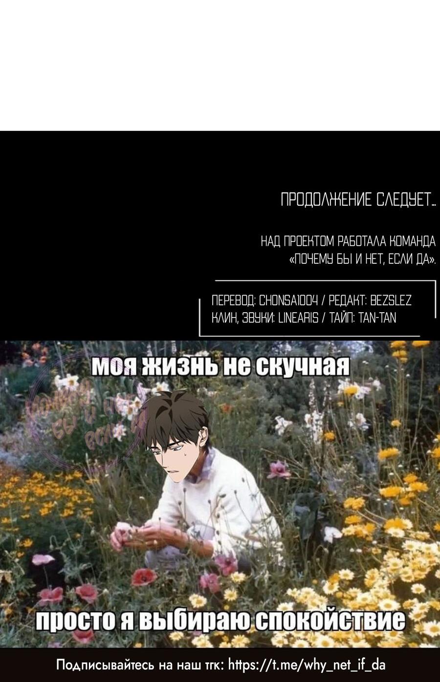 Манга Секрет победы над безответной любовью - Глава 16 Страница 53