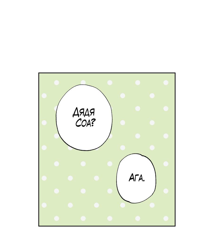 Манга Секрет победы над безответной любовью - Глава 16 Страница 15