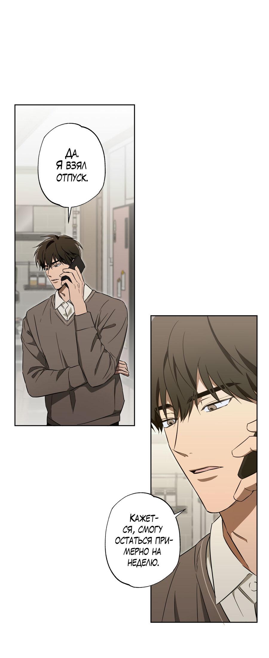 Манга Секрет победы над безответной любовью - Глава 16 Страница 2