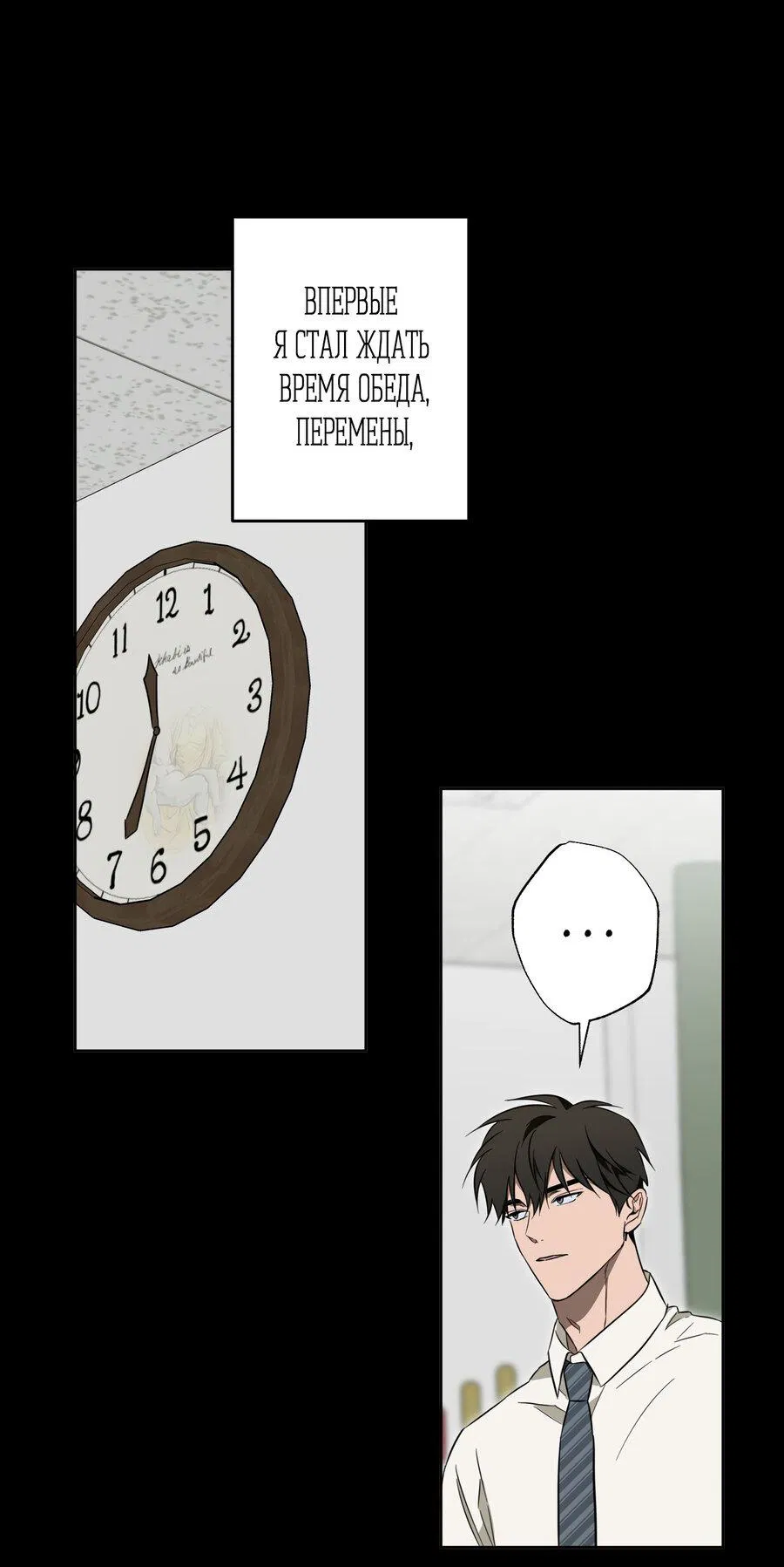 Манга Секрет победы над безответной любовью - Глава 17 Страница 48