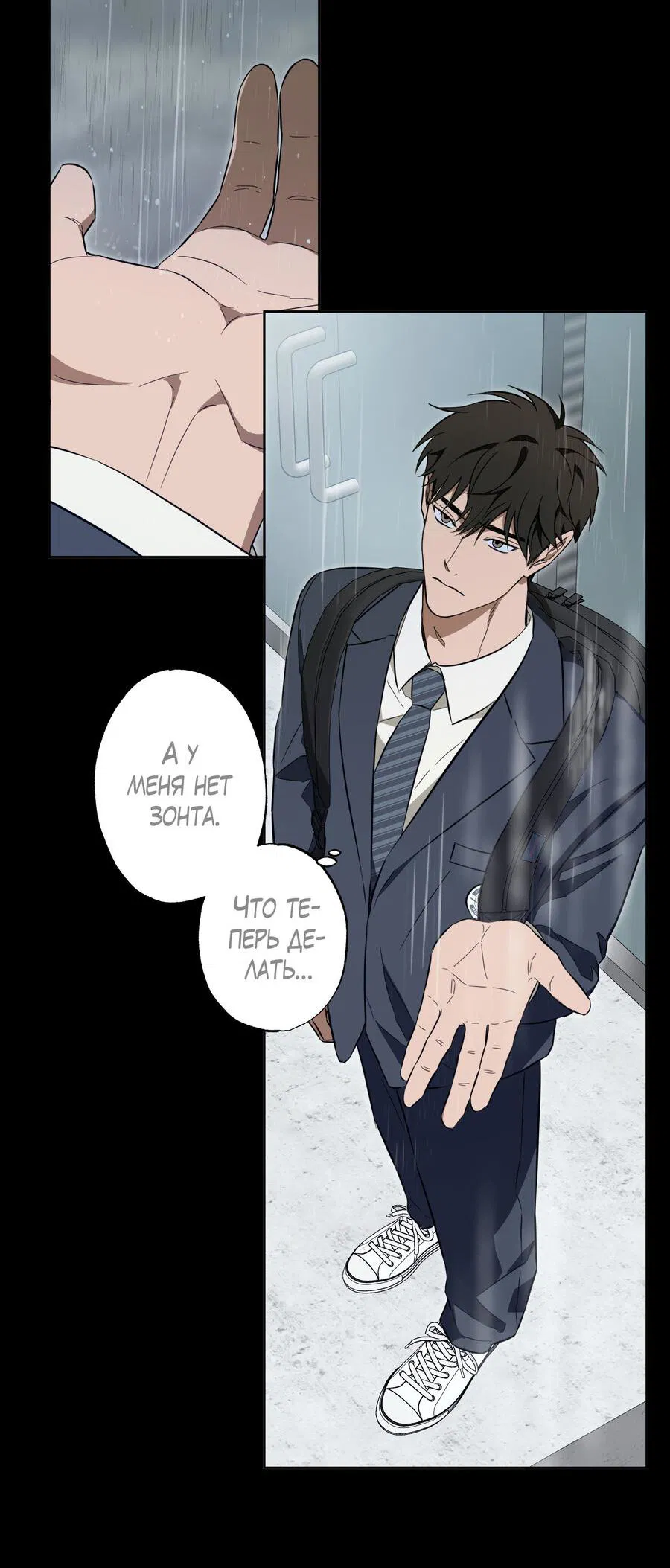 Манга Секрет победы над безответной любовью - Глава 17 Страница 3