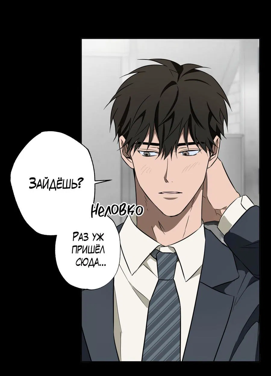 Манга Секрет победы над безответной любовью - Глава 17 Страница 17