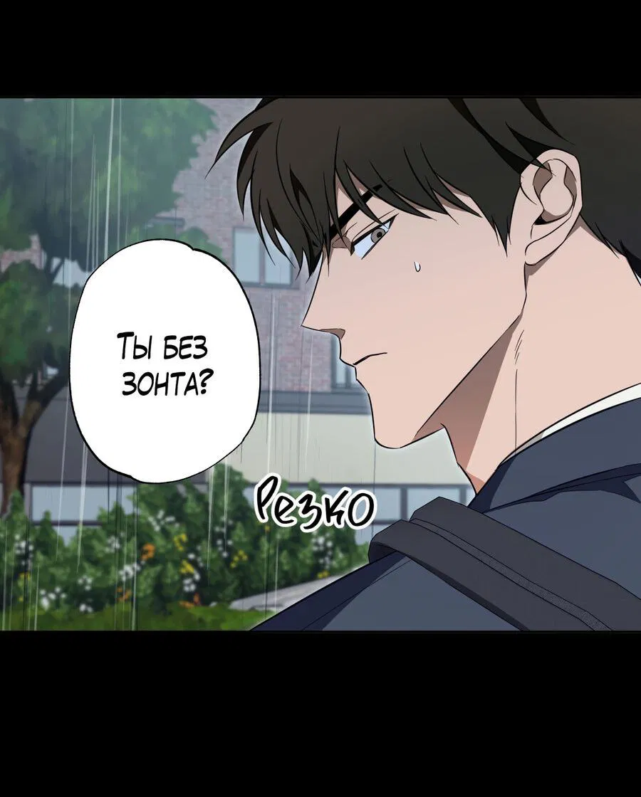 Манга Секрет победы над безответной любовью - Глава 17 Страница 4