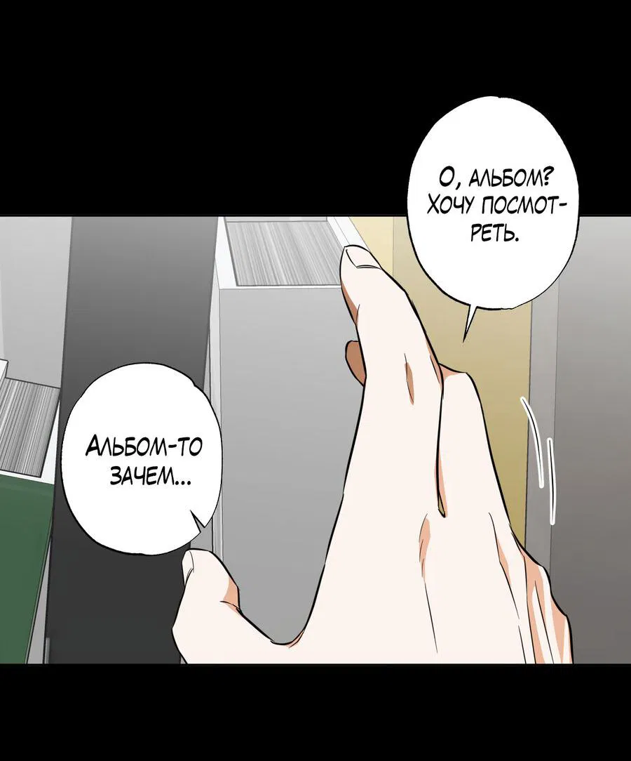 Манга Секрет победы над безответной любовью - Глава 17 Страница 30