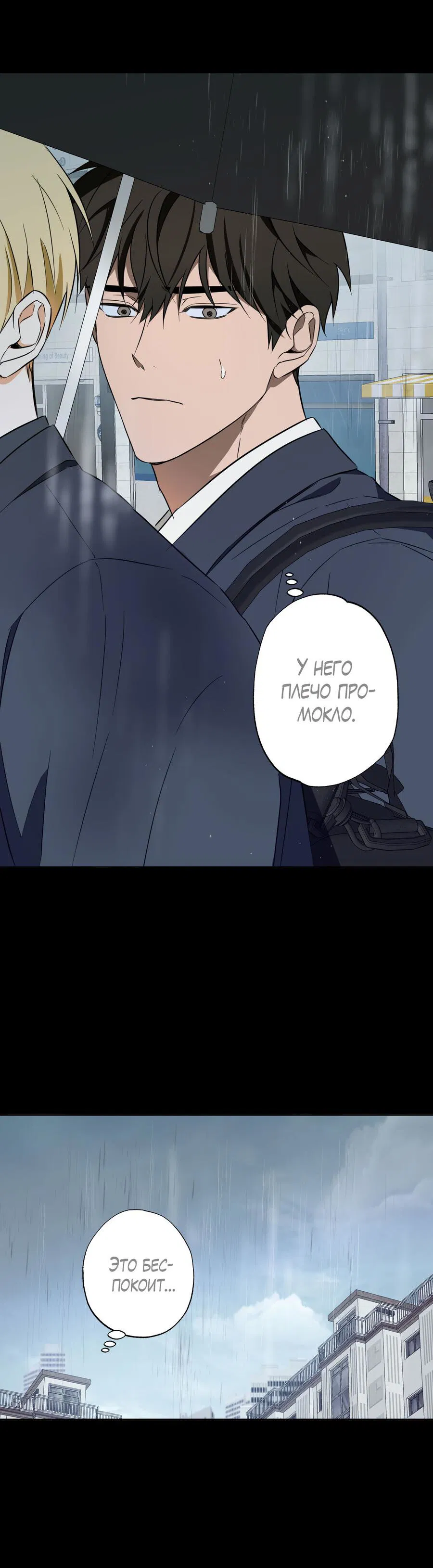 Манга Секрет победы над безответной любовью - Глава 17 Страница 14