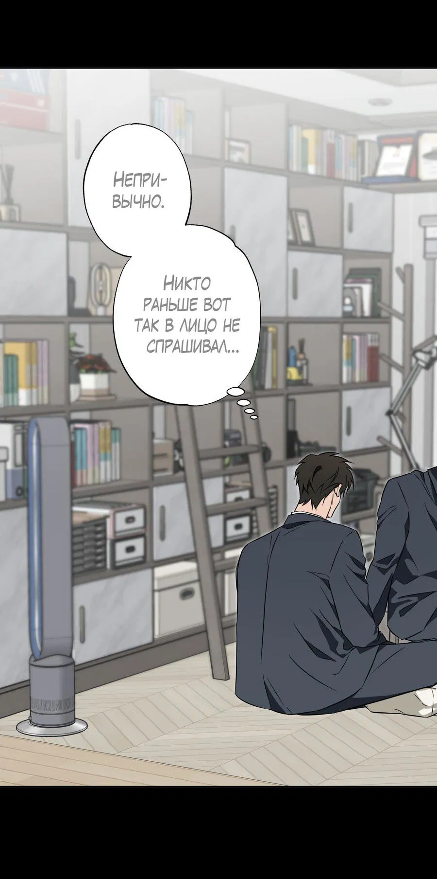 Манга Секрет победы над безответной любовью - Глава 17 Страница 45