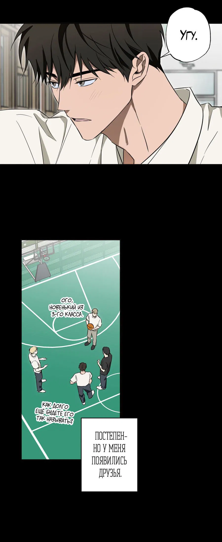 Манга Секрет победы над безответной любовью - Глава 17 Страница 51