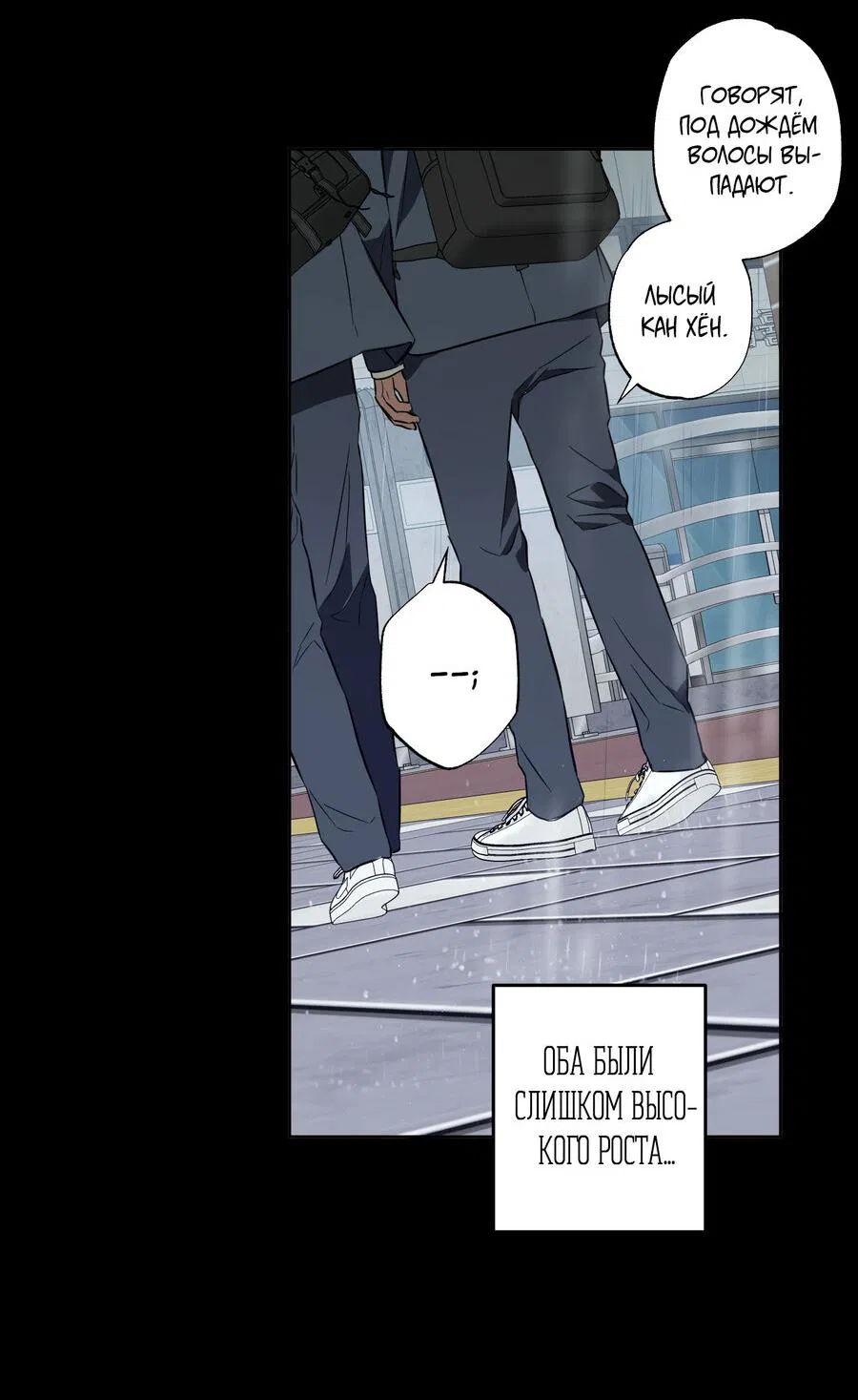 Манга Секрет победы над безответной любовью - Глава 17 Страница 10