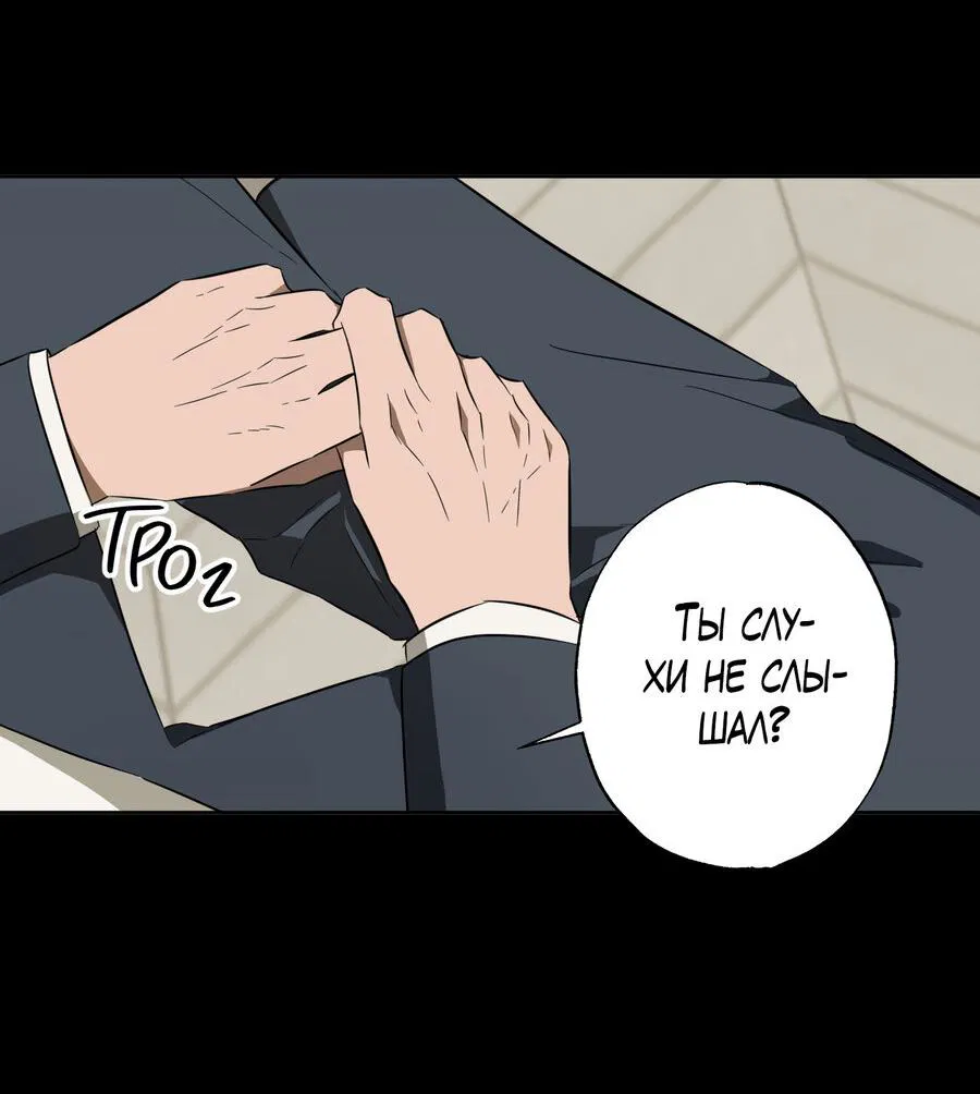 Манга Секрет победы над безответной любовью - Глава 17 Страница 40