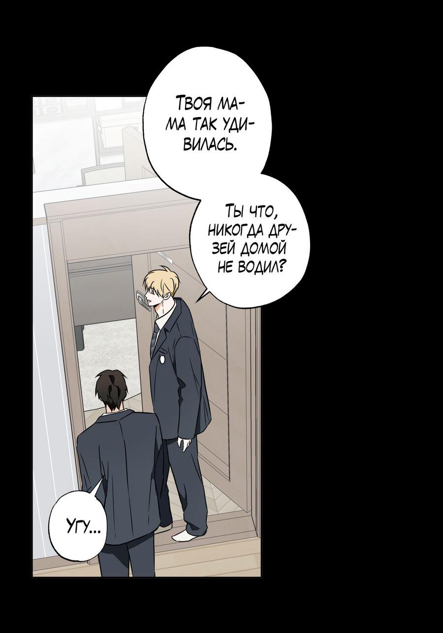 Манга Секрет победы над безответной любовью - Глава 17 Страница 26