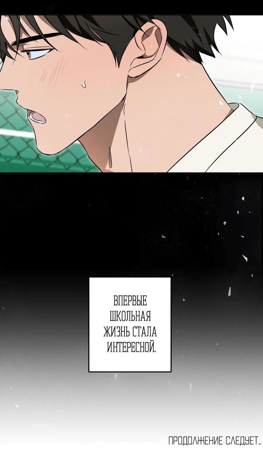 Манга Секрет победы над безответной любовью - Глава 17 Страница 53