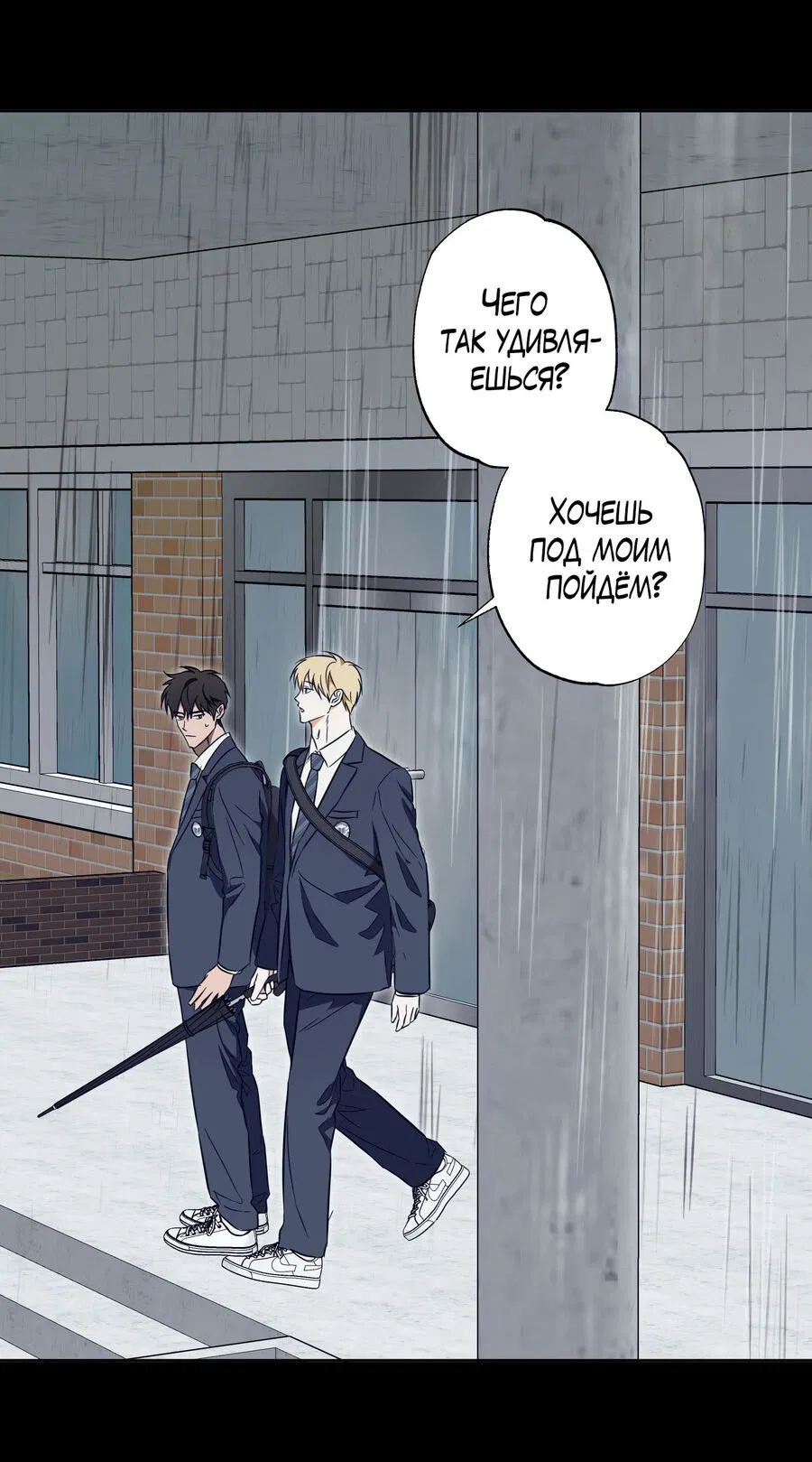 Манга Секрет победы над безответной любовью - Глава 17 Страница 5