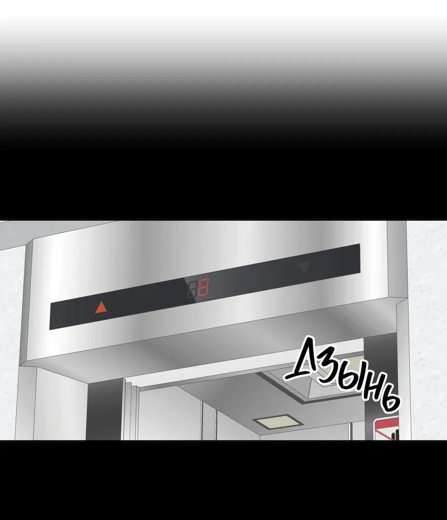 Манга Секрет победы над безответной любовью - Глава 17 Страница 21