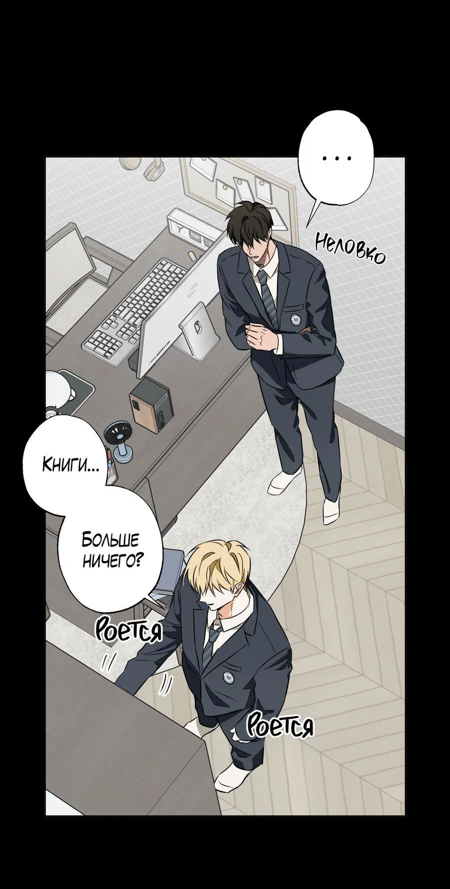 Манга Секрет победы над безответной любовью - Глава 17 Страница 29