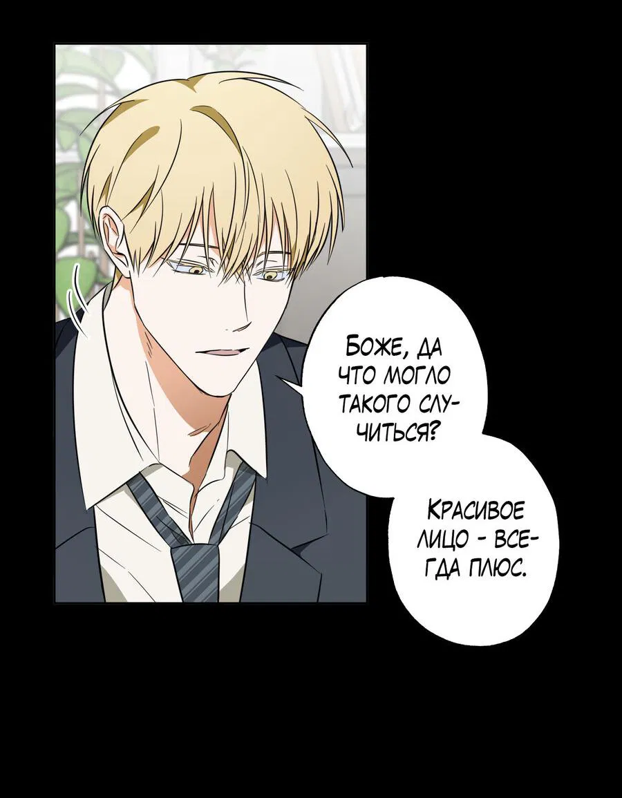 Манга Секрет победы над безответной любовью - Глава 17 Страница 39