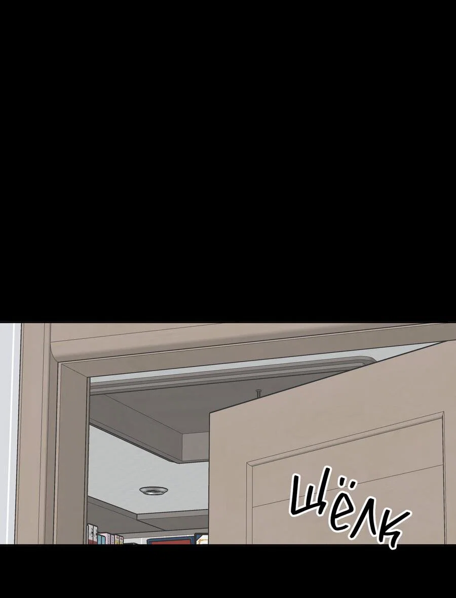 Манга Секрет победы над безответной любовью - Глава 17 Страница 25