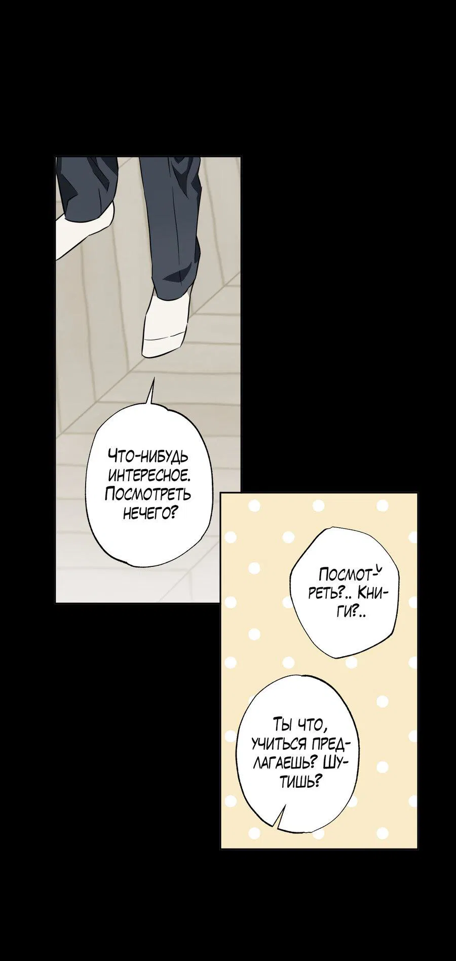 Манга Секрет победы над безответной любовью - Глава 17 Страница 28