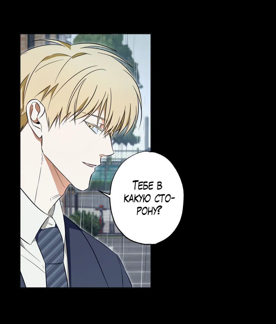 Манга Секрет победы над безответной любовью - Глава 17 Страница 6