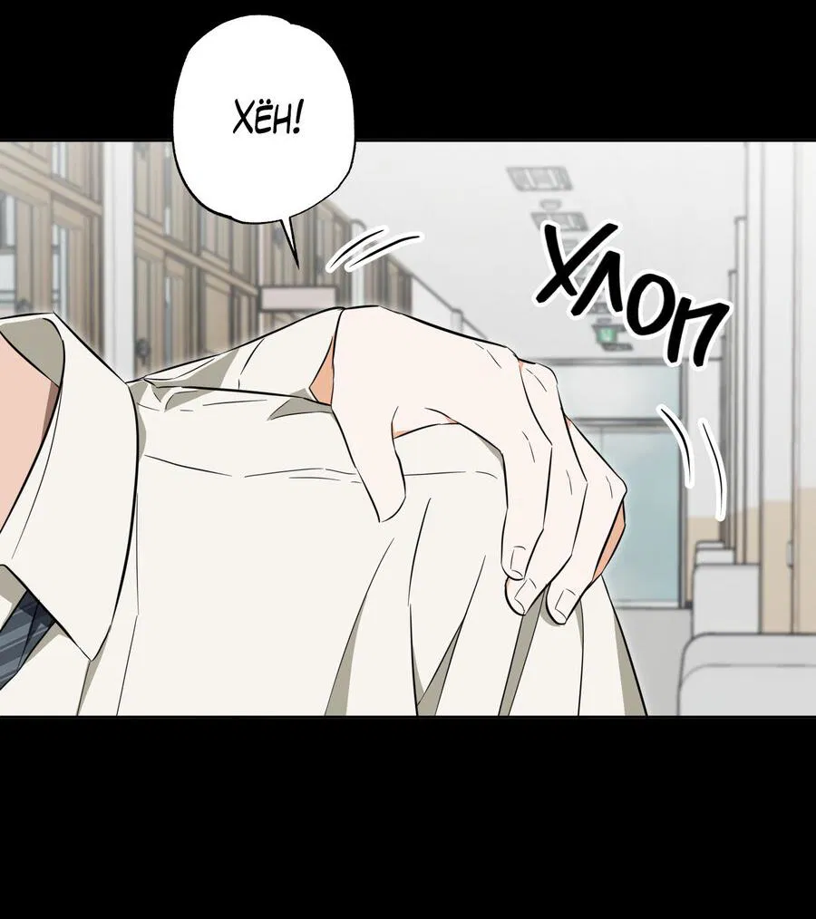 Манга Секрет победы над безответной любовью - Глава 17 Страница 49