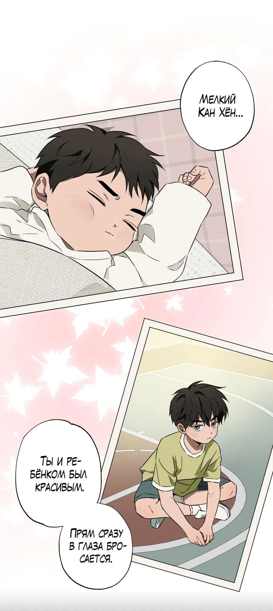 Манга Секрет победы над безответной любовью - Глава 17 Страница 35