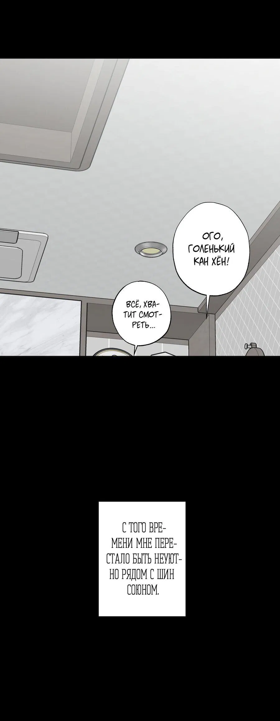 Манга Секрет победы над безответной любовью - Глава 17 Страница 47