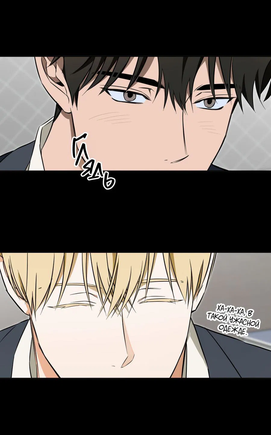 Манга Секрет победы над безответной любовью - Глава 17 Страница 46