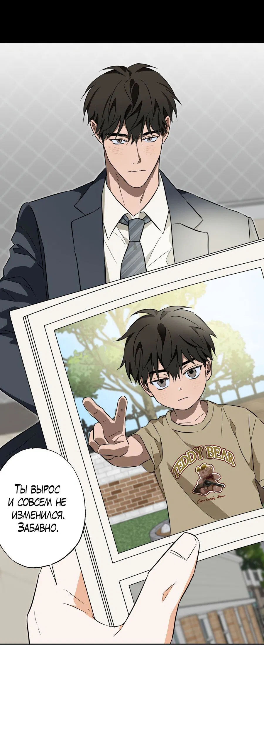 Манга Секрет победы над безответной любовью - Глава 17 Страница 34