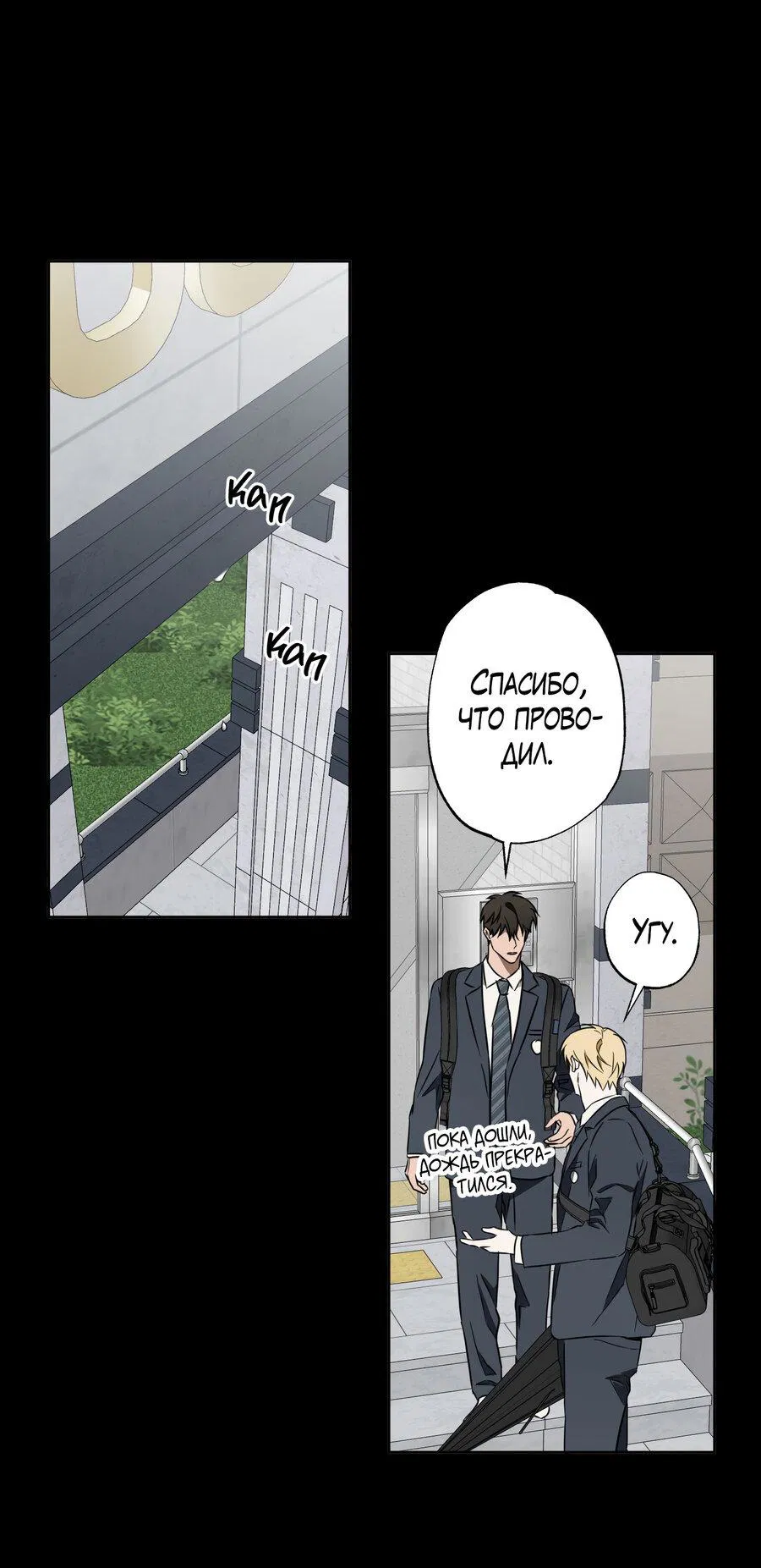 Манга Секрет победы над безответной любовью - Глава 17 Страница 15