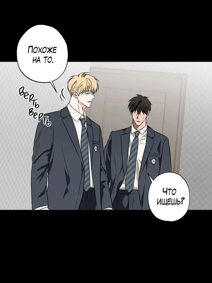 Манга Секрет победы над безответной любовью - Глава 17 Страница 27