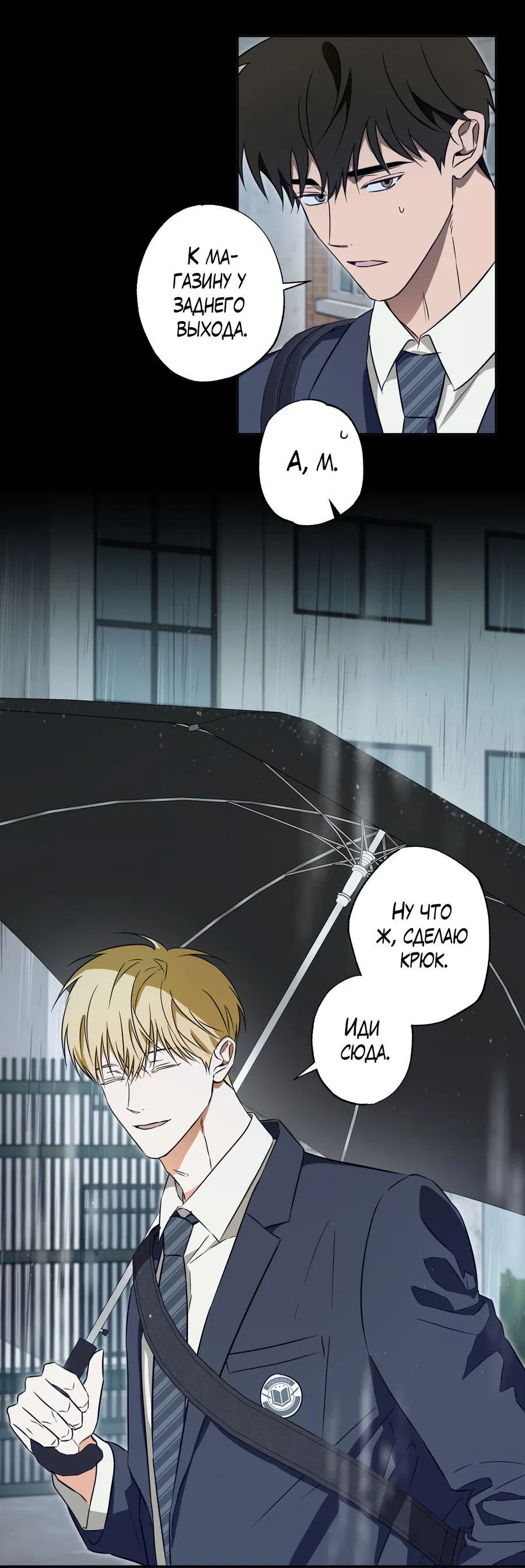 Манга Секрет победы над безответной любовью - Глава 17 Страница 7