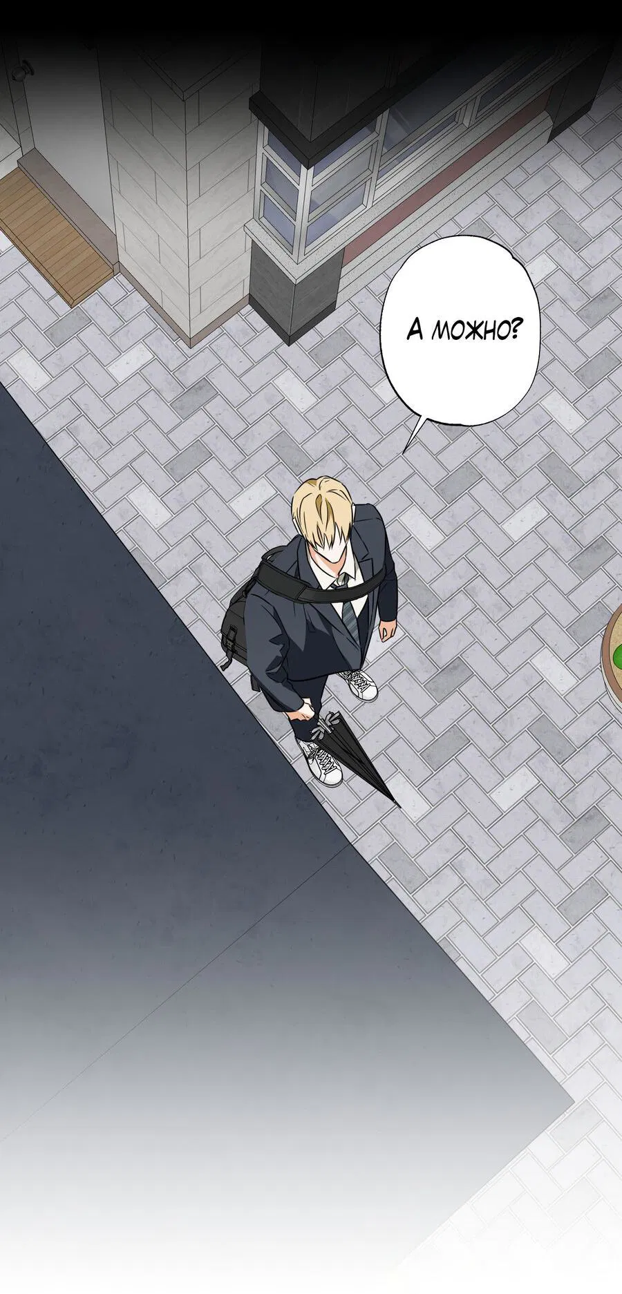 Манга Секрет победы над безответной любовью - Глава 17 Страница 18