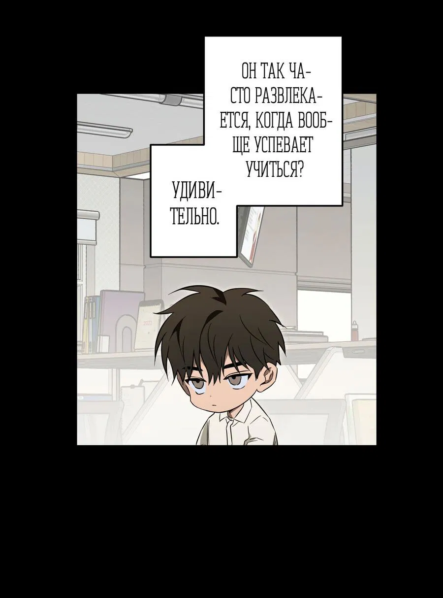 Манга Секрет победы над безответной любовью - Глава 18 Страница 13