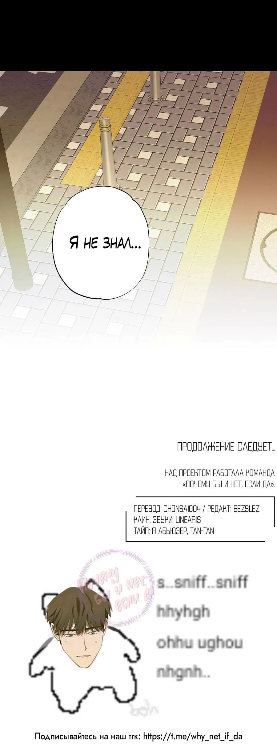 Манга Секрет победы над безответной любовью - Глава 18 Страница 51