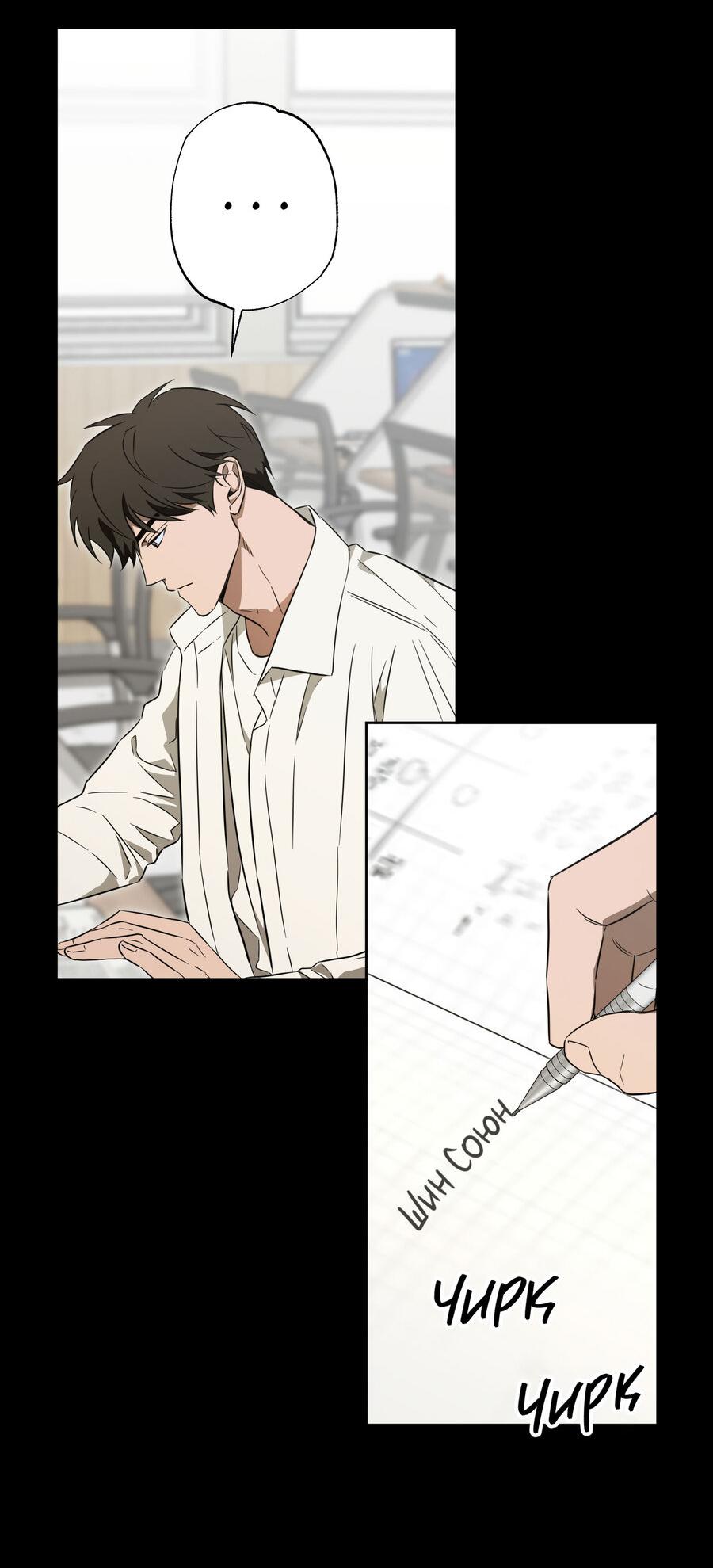 Манга Секрет победы над безответной любовью - Глава 18 Страница 10