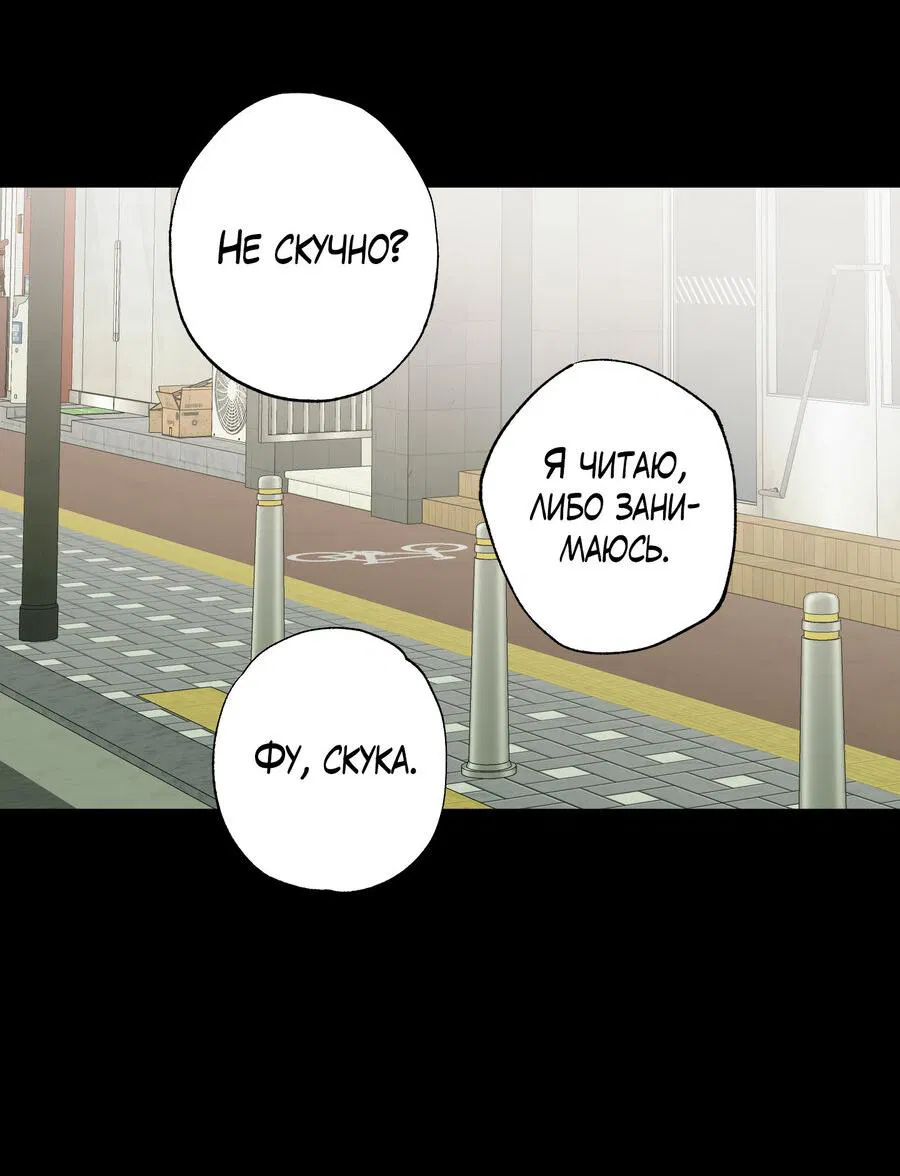 Манга Секрет победы над безответной любовью - Глава 18 Страница 29