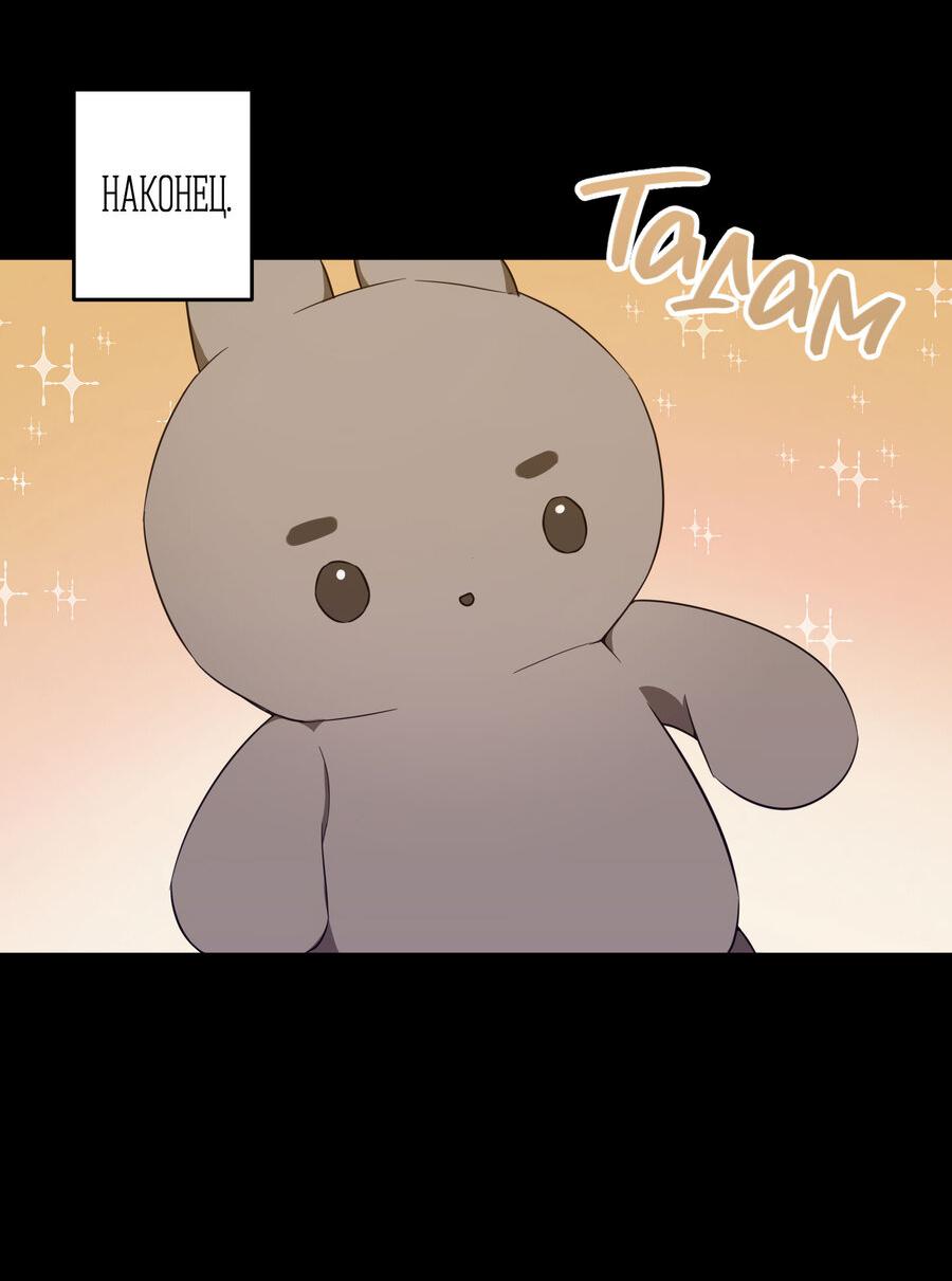 Манга Секрет победы над безответной любовью - Глава 18 Страница 45