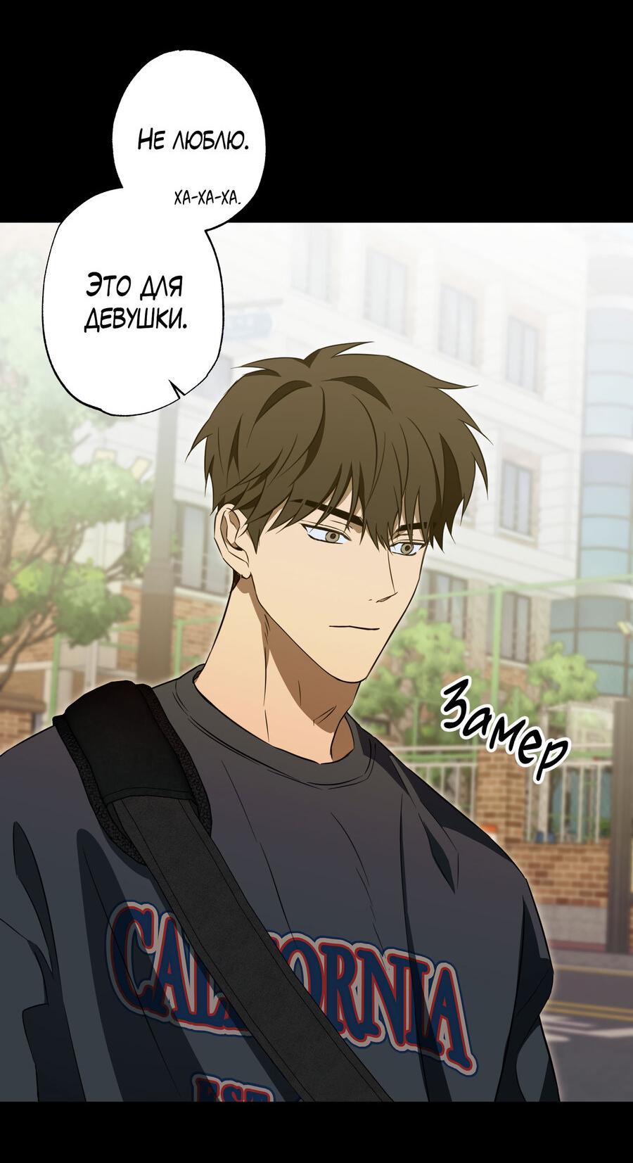 Манга Секрет победы над безответной любовью - Глава 18 Страница 47