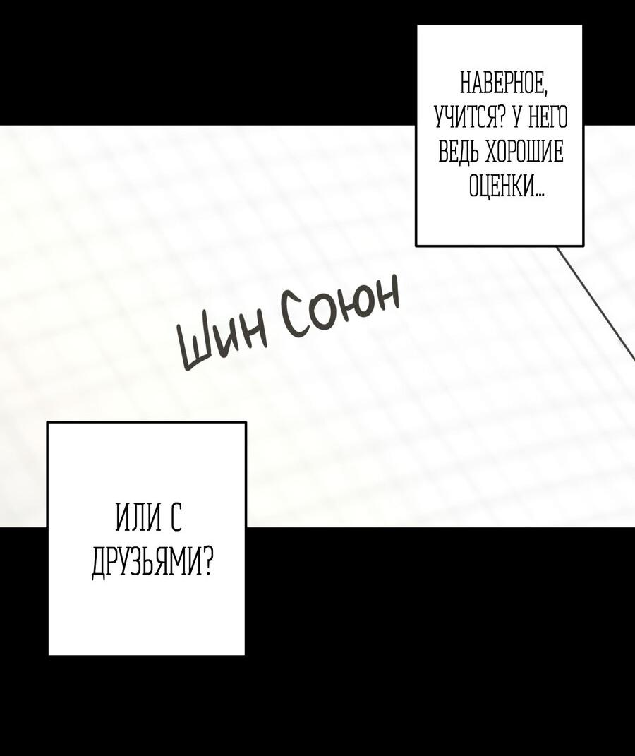Манга Секрет победы над безответной любовью - Глава 18 Страница 12
