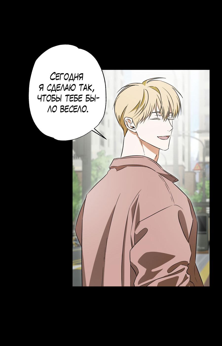 Манга Секрет победы над безответной любовью - Глава 18 Страница 30