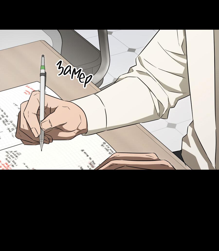 Манга Секрет победы над безответной любовью - Глава 18 Страница 9