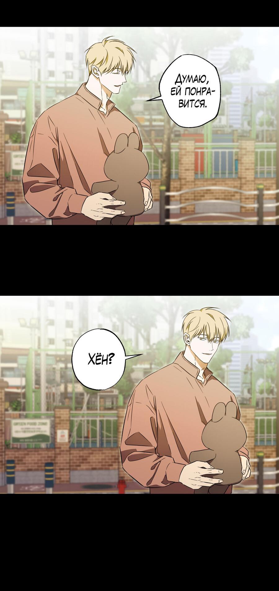 Манга Секрет победы над безответной любовью - Глава 18 Страница 48