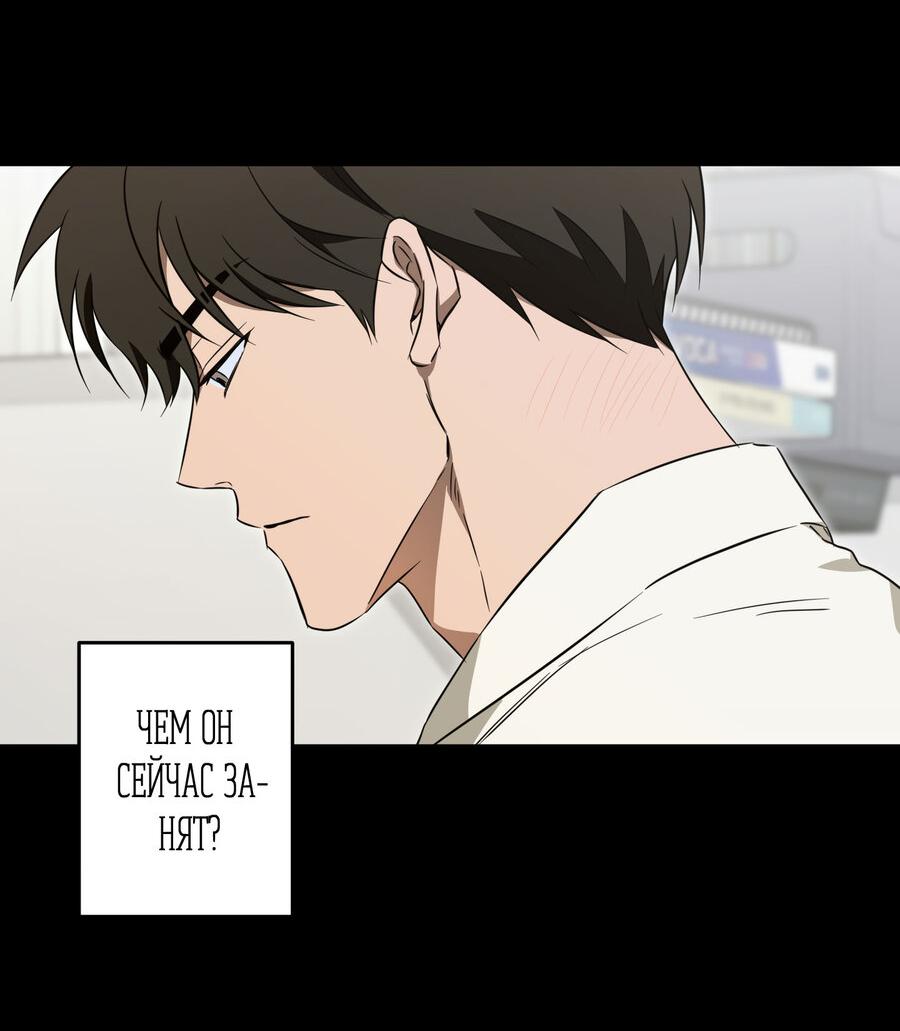 Манга Секрет победы над безответной любовью - Глава 18 Страница 11