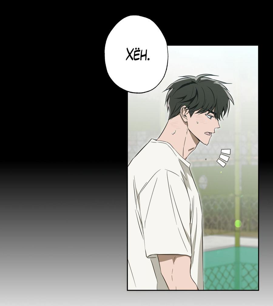 Манга Секрет победы над безответной любовью - Глава 18 Страница 4