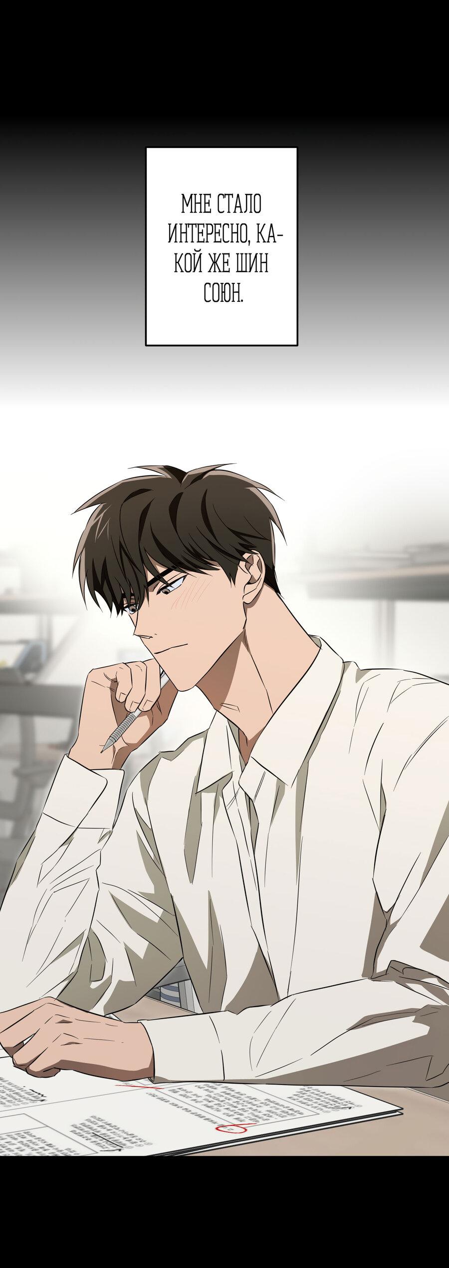 Манга Секрет победы над безответной любовью - Глава 18 Страница 14