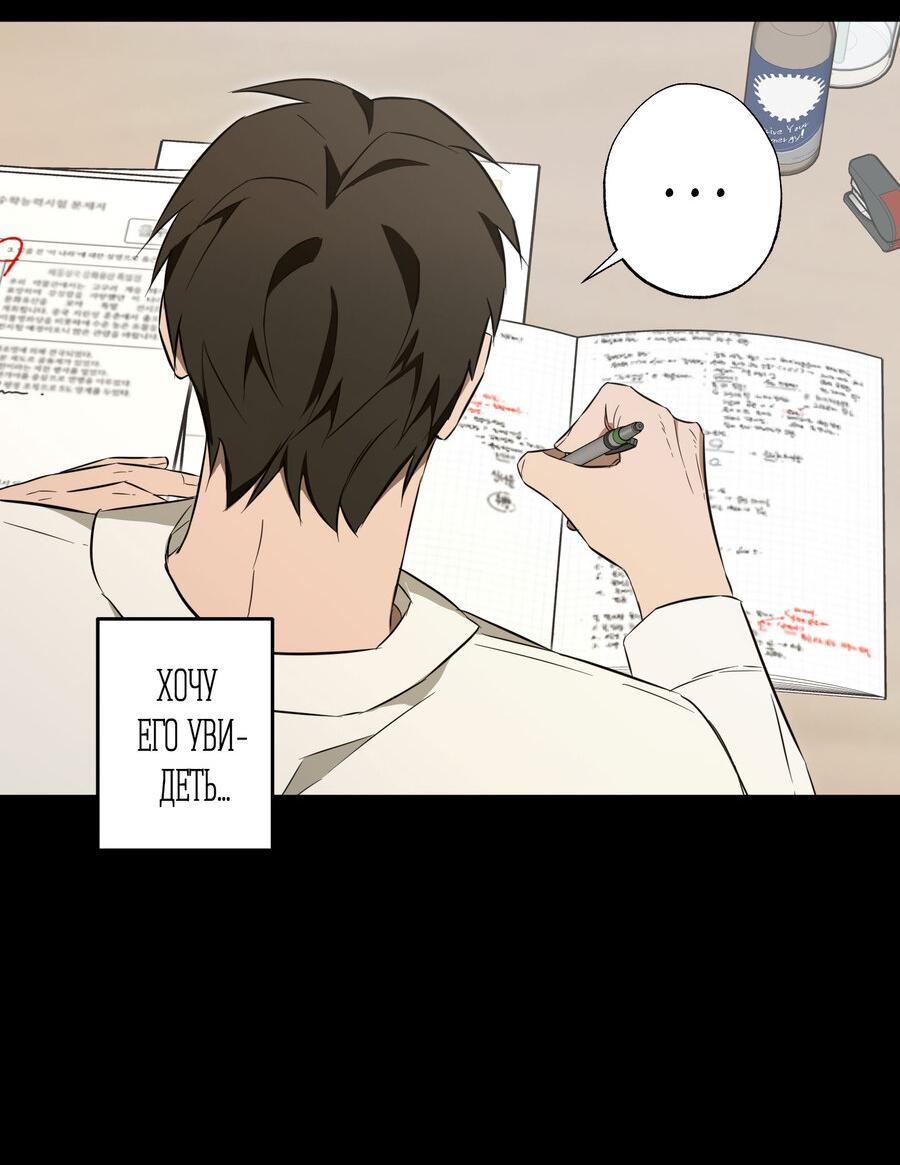 Манга Секрет победы над безответной любовью - Глава 18 Страница 18