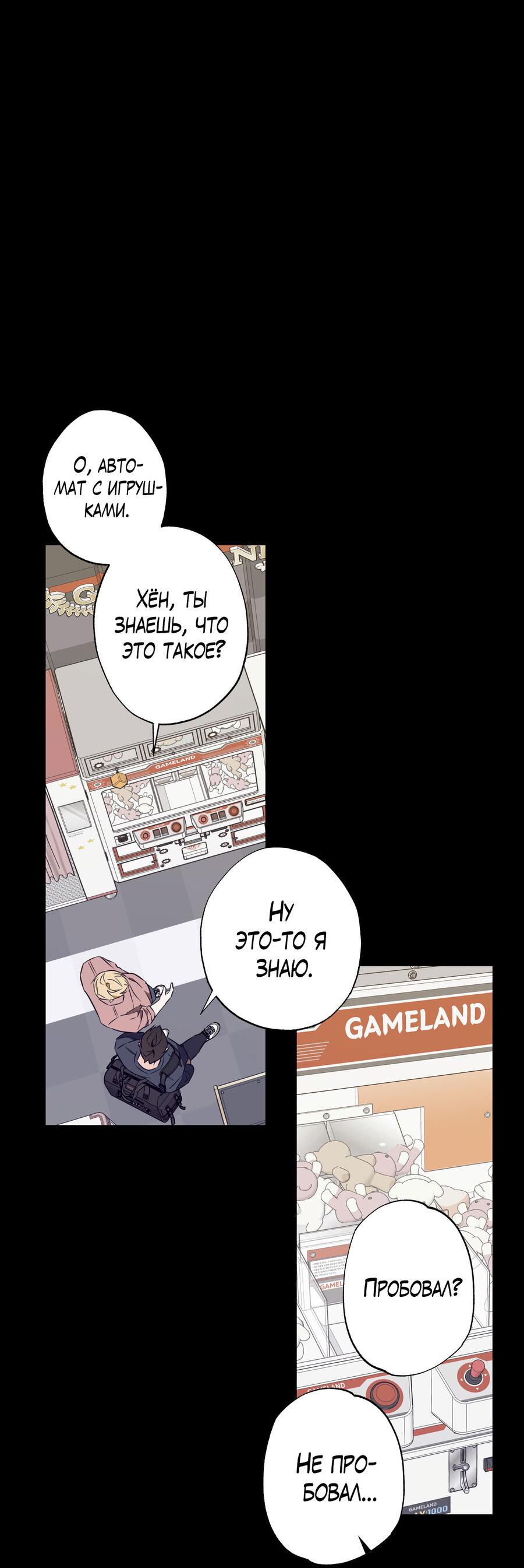 Манга Секрет победы над безответной любовью - Глава 18 Страница 42