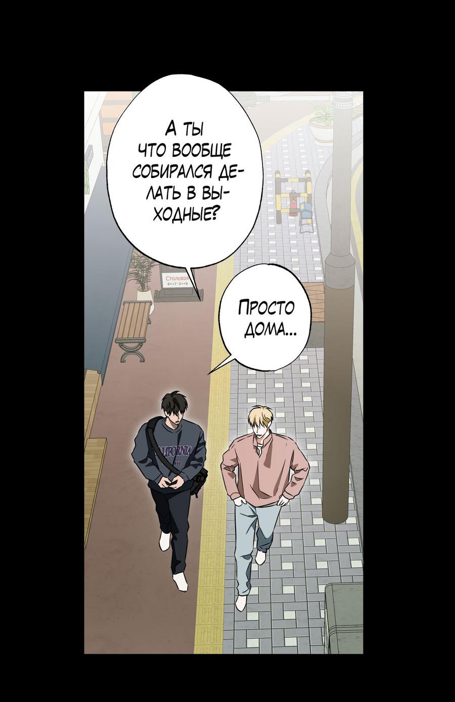 Манга Секрет победы над безответной любовью - Глава 18 Страница 28