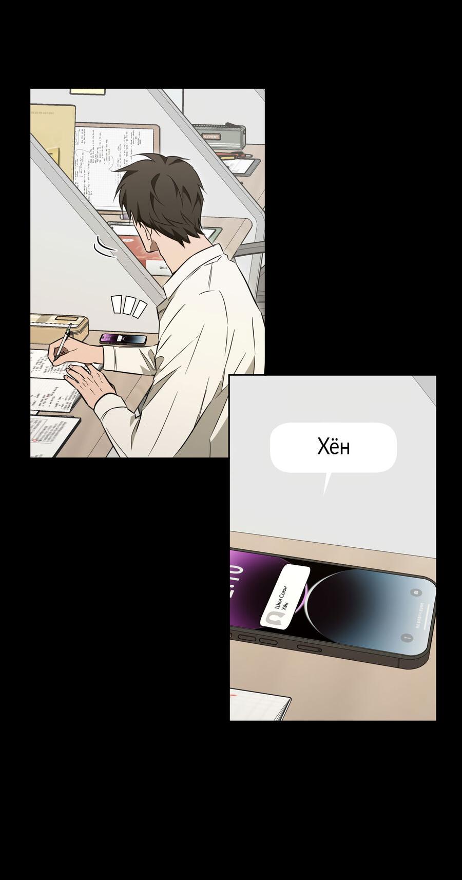 Манга Секрет победы над безответной любовью - Глава 18 Страница 19