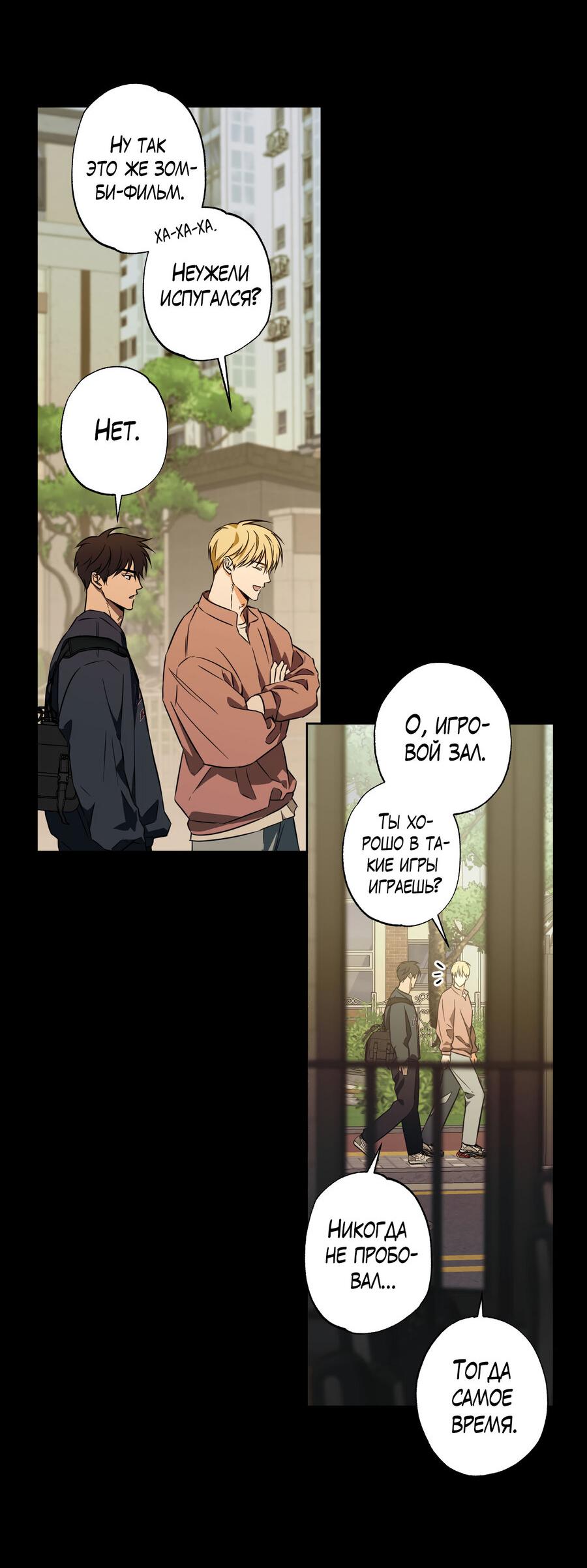 Манга Секрет победы над безответной любовью - Глава 18 Страница 35