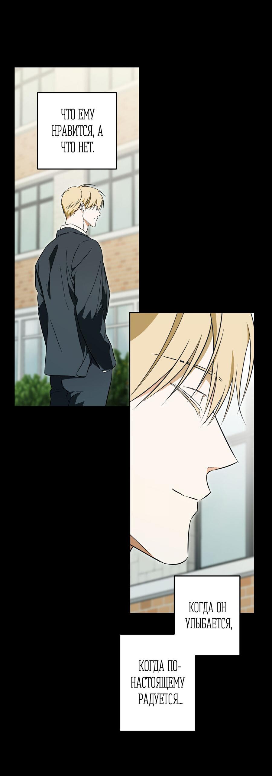 Манга Секрет победы над безответной любовью - Глава 18 Страница 15